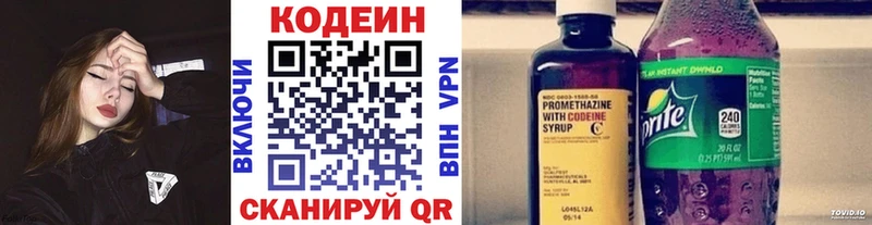 Купить закладки  Геленджик  Кодеиновый сироп Lean напиток Lean (лин) 