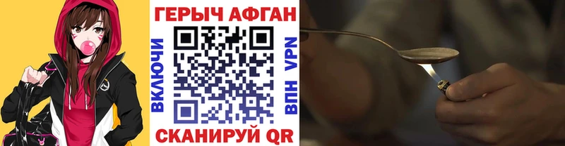 Купить где  Геленджик  ГЕРОИН афганец 