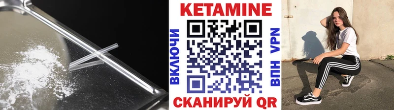Кетамин ketamine Геленджик