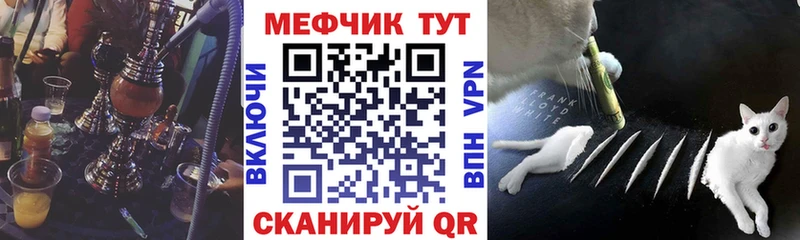 МЯУ-МЯУ мяу мяу  Купить где  Геленджик 