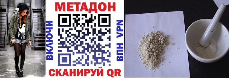 Купить закладки  Геленджик  МЕТАДОН кристалл 